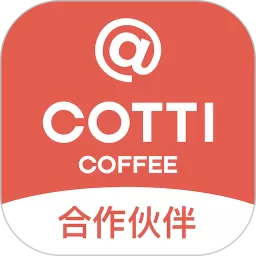 COTTI合作伙伴官方版下载