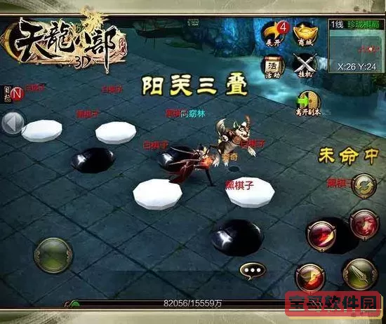 《天龙八部3D》手游公会系统