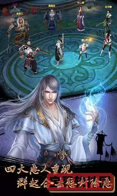 《天龙八部3D》手游制作系统