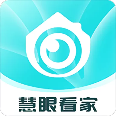 慧眼看家app最新版