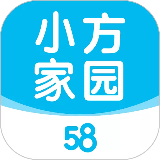 58小方家园官网版下载