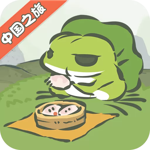 旅行青蛙·中国之旅游戏安卓版