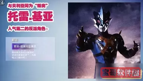 《白夜极光》凯伦皮肤介绍