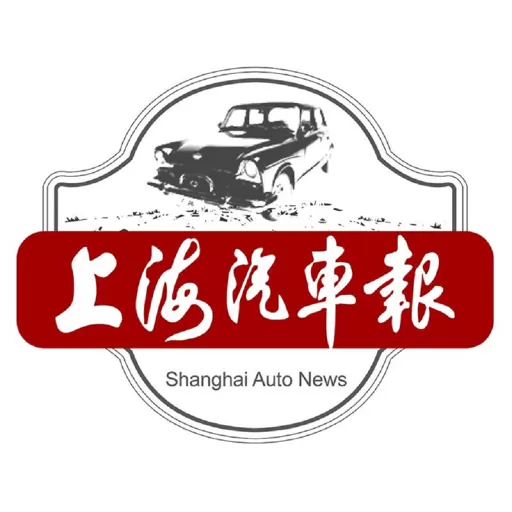 上海汽车报最新版本下载