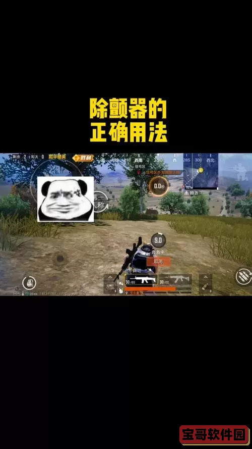 《和平精英》自救除颤器功能介绍