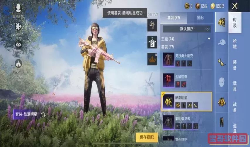 《和平精英》最新版本的金币和军需品在哪里