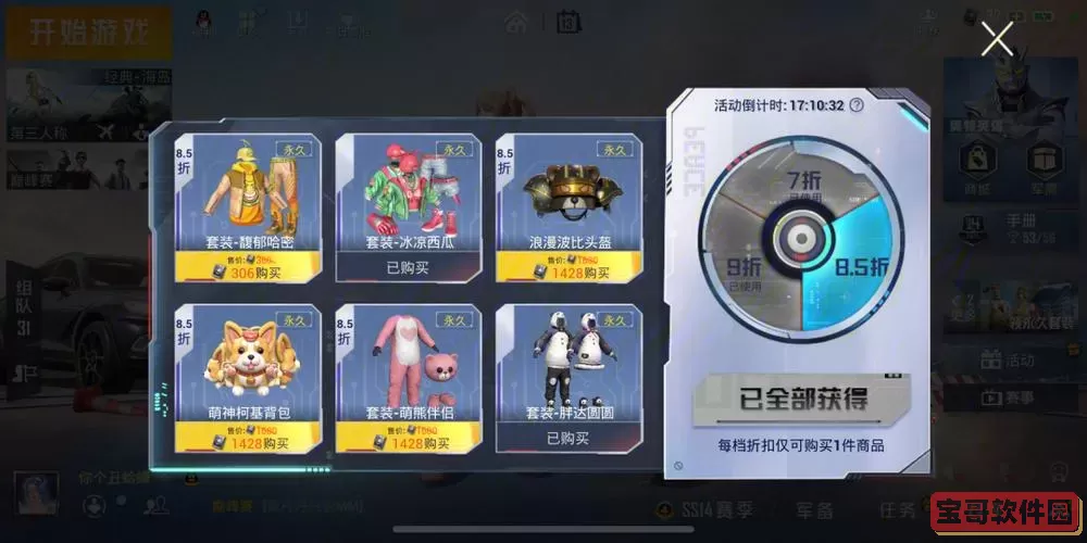 《和平精英》幸运空投的触发条件是什么