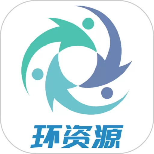 环资源生活商务项目自动化下载app