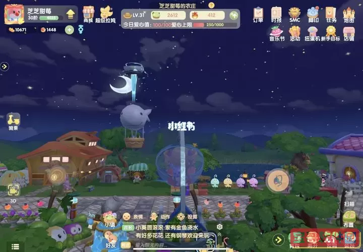 《摩尔庄园》如何获得星星币