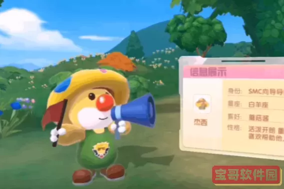 《摩尔庄园手游》如何解锁smc