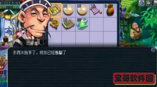 《梦幻西游》云游道人分享超级夜战事件