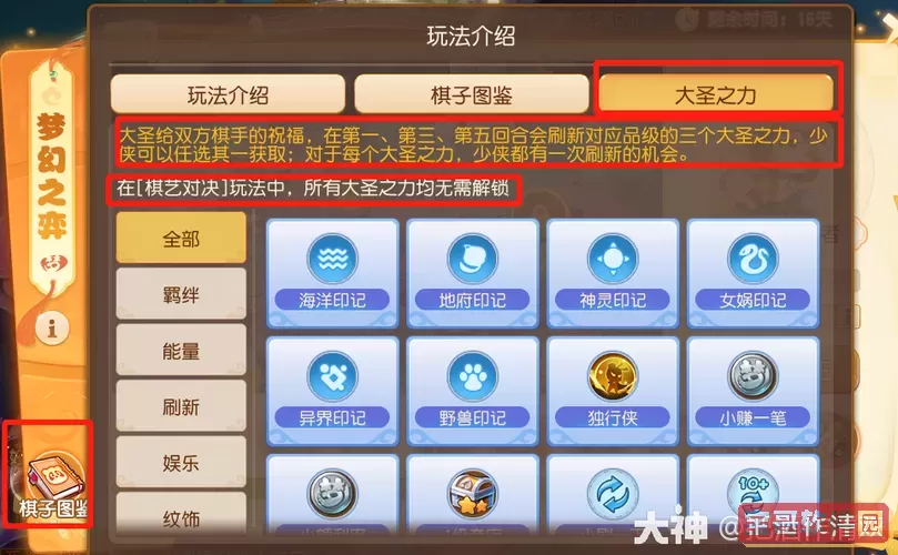 《梦幻西游手游》坐着说话2024年新年指南
