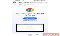 如何将手机Chrome浏览器英文版改为中文版