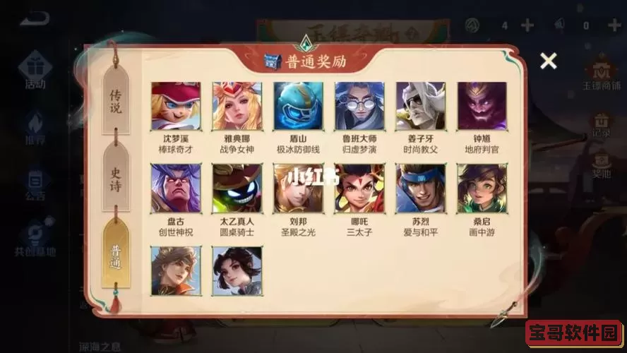 《王者荣耀》玉镖夺奖活动玩法介绍