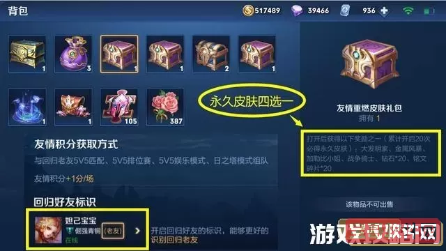 《王者荣耀》正义玩家获取方法介绍