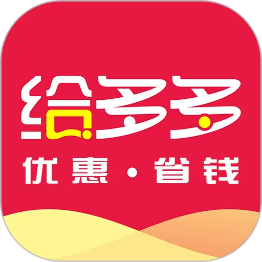 给多多官网版app