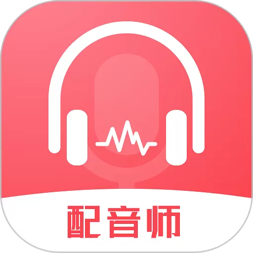 超级配音师下载app