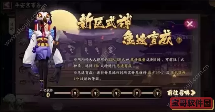 《阴阳师》新SSR式神玉堂上线时间