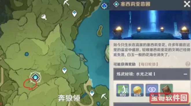 《原神》鬓角虎使命完成攻略
