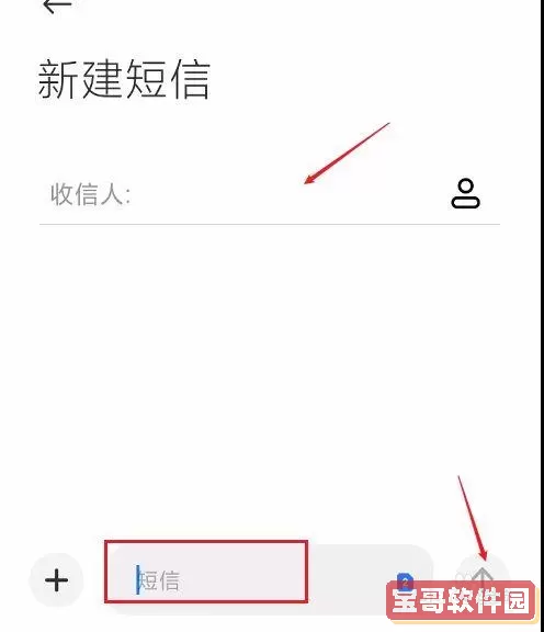 迅雷如何快速面对面发送消息