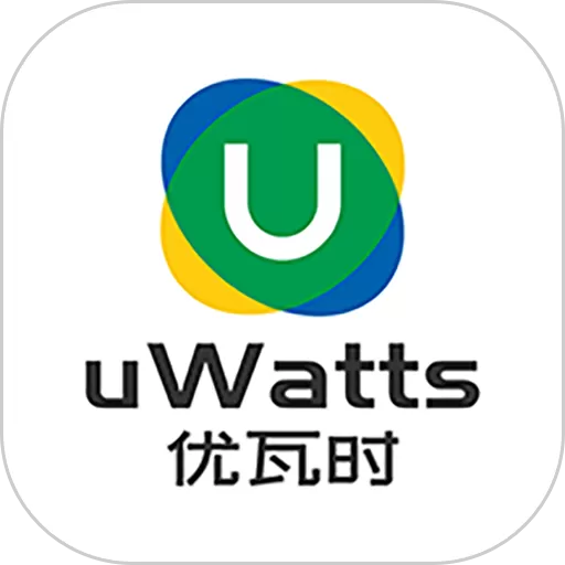 uWatts优瓦时软件下载