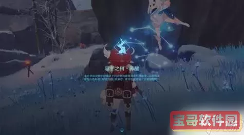 《原神》带翅冰菇的详细介绍