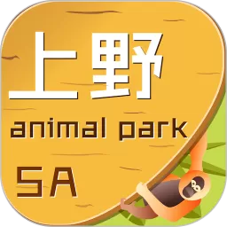 上海野生动物园官网版最新