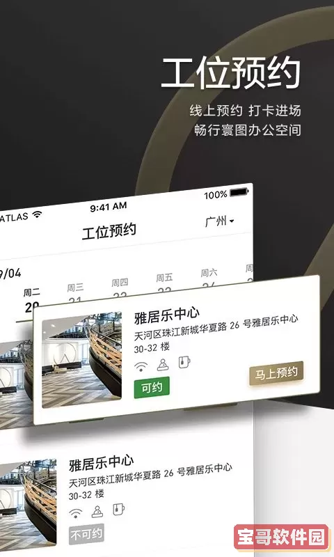 ATLAS寰图官网版app