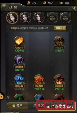 一刀传世技能搭配攻略