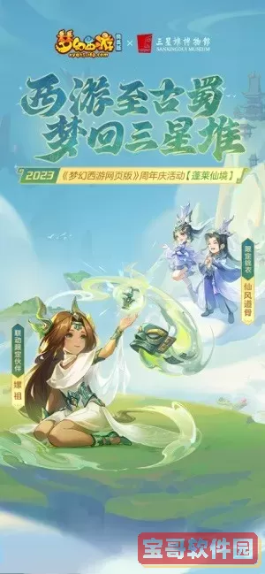 梦幻西游网页版2024最新版