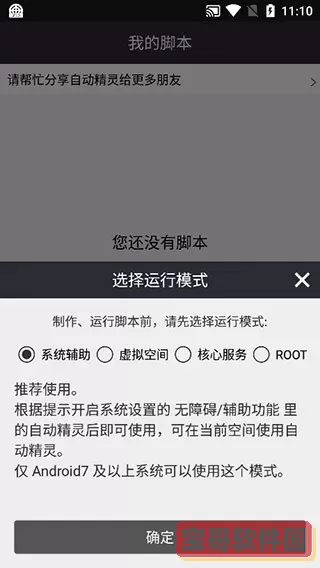 自动精灵app最新版