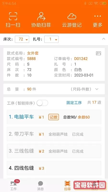 棉花果正版下载