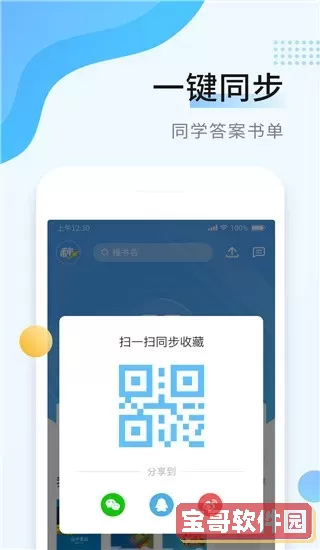 秒速作业app下载