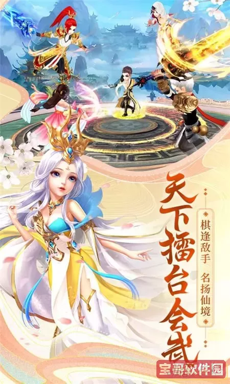 九州仙剑传新手攻略