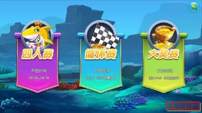 捕鱼竞赛赢话费游戏官网版