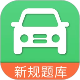 学车宝典官网版app