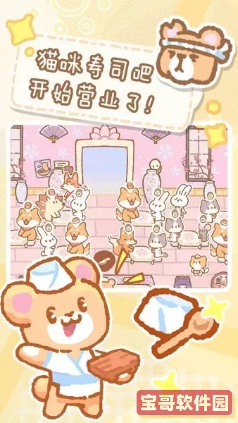 救救吃货猫下载旧版