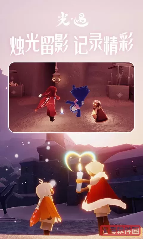 光遇云免费版下载