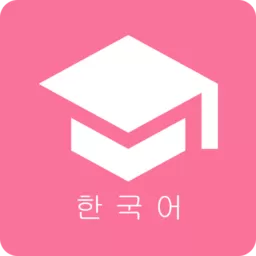 卡卡韩语安卓最新版