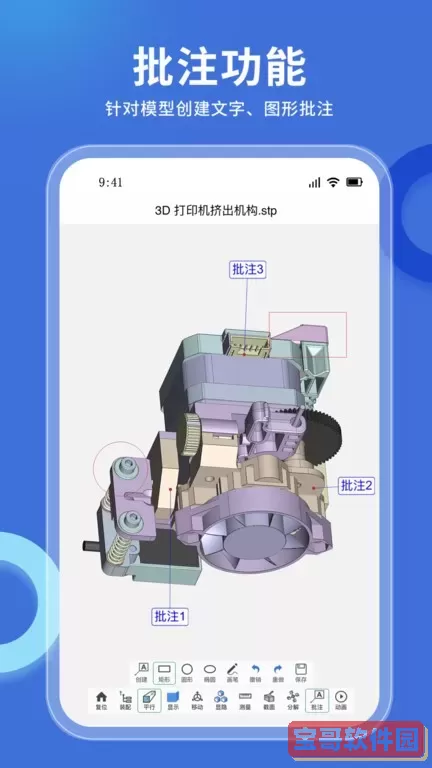 思联三维看图官网版手机版
