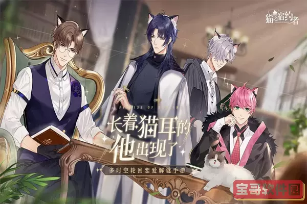 猫之宿约者通行证怎么用