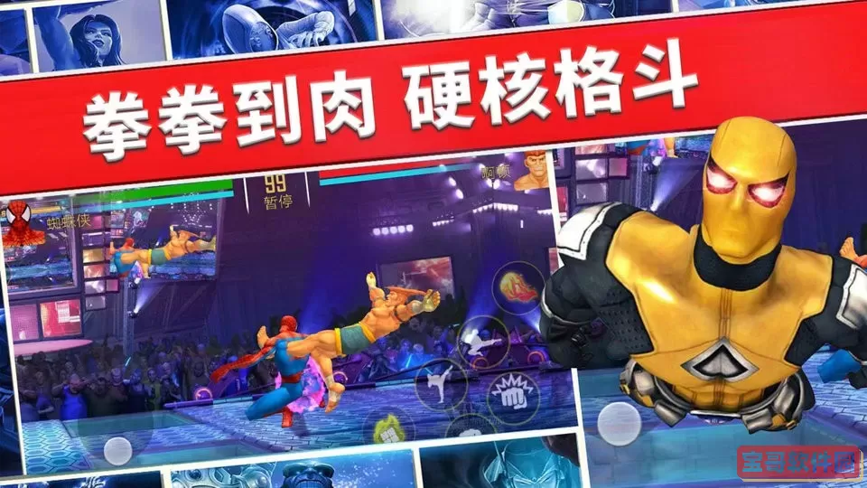 全民格斗联盟最新版下载