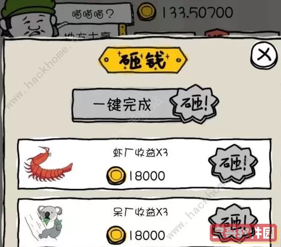 皮皮虾传奇获取广告失败