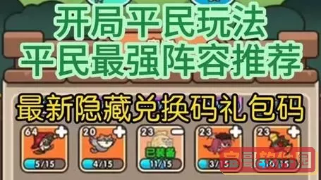 奇境小镇兑换码礼包码