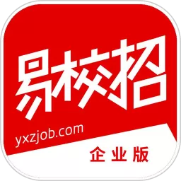 易校招企业版官网版app