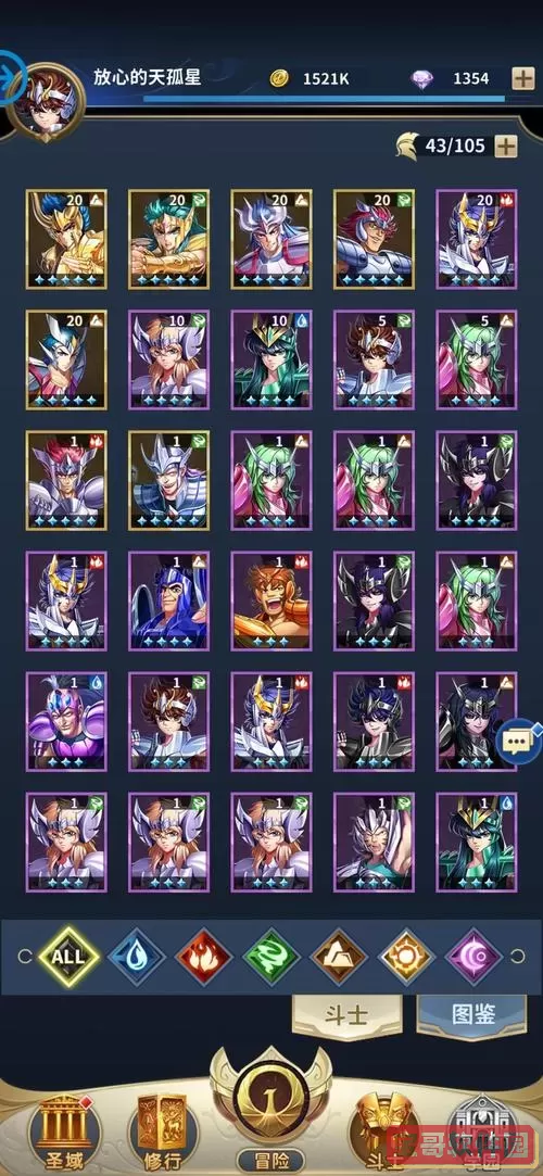 魔卡之耀学院阵容