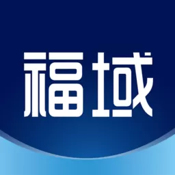 福域安卓免费下载
