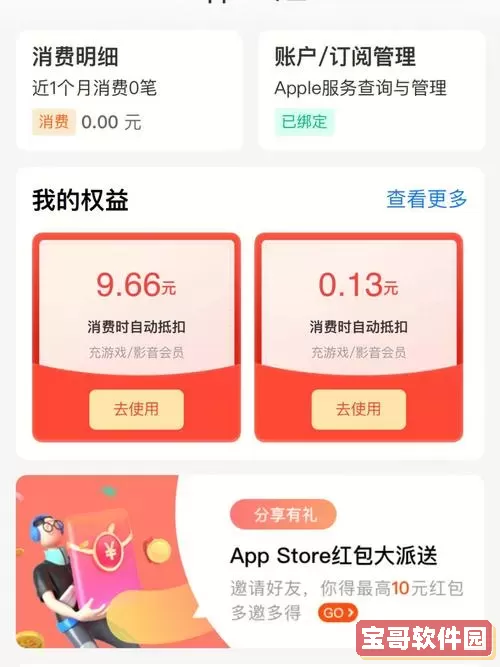碰碰熊可以领红包吗