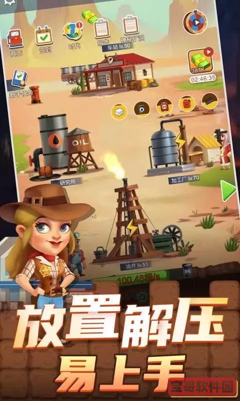 石油大富豪安卓版app