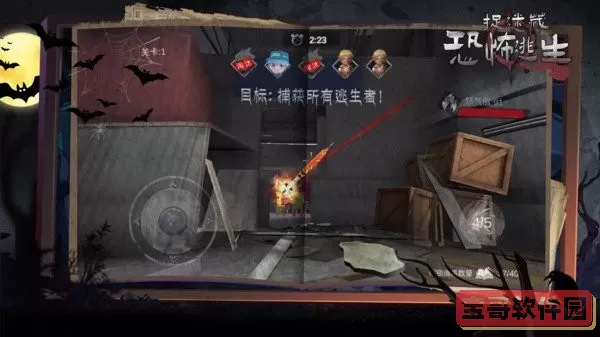 捉迷藏恐怖逃生下载免费版
